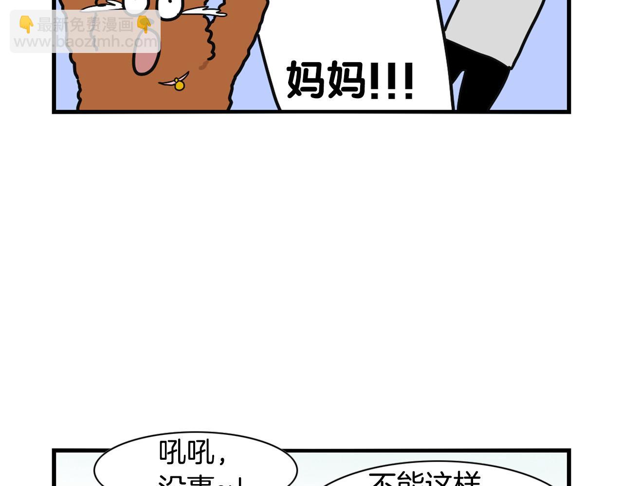 第10话 狗子也社交？(1/2)-第11话