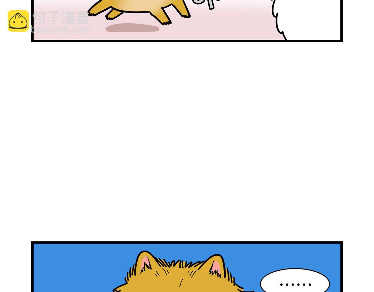 第10话 狗子也社交？(1/2)-第11话