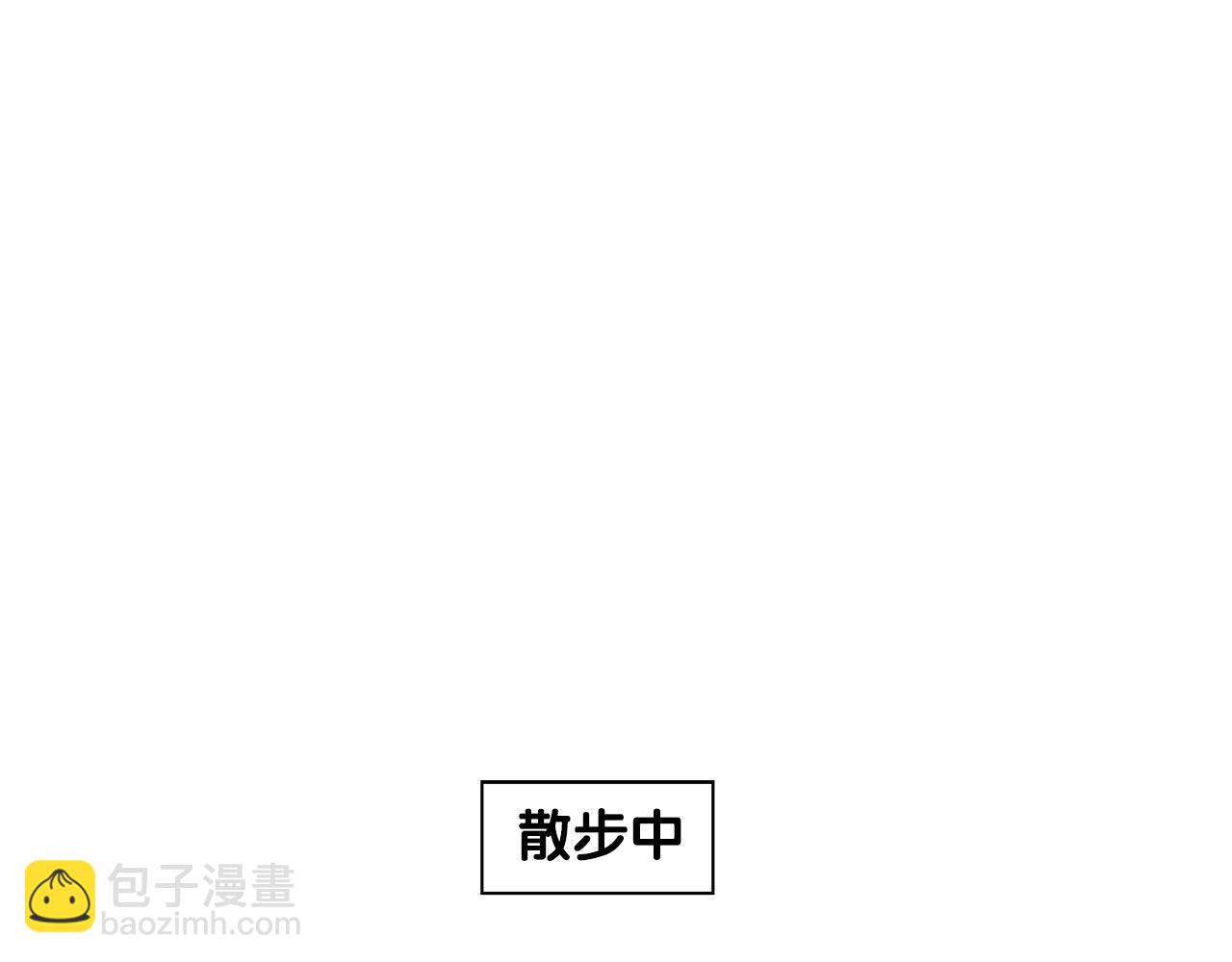 第10话 狗子也社交？(1/2)-第11话