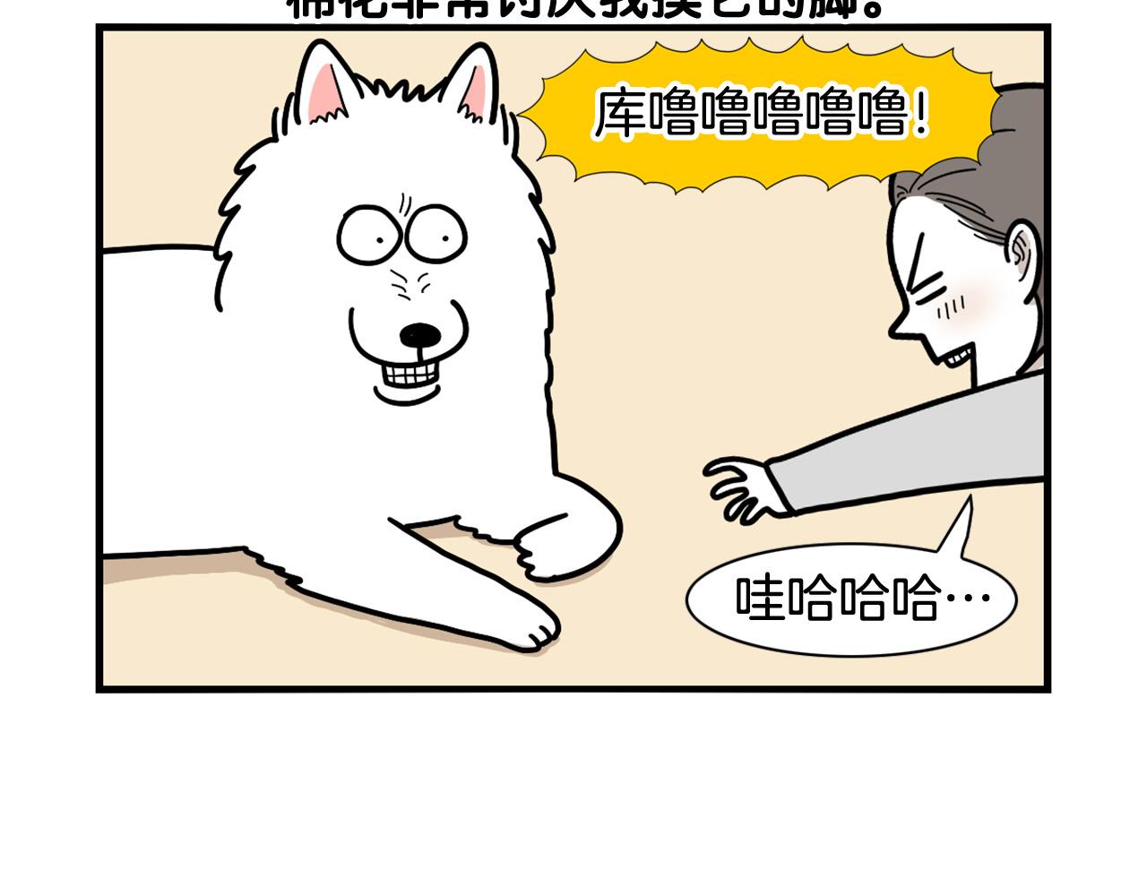 第12话 敏感部位(1/2)-第13话