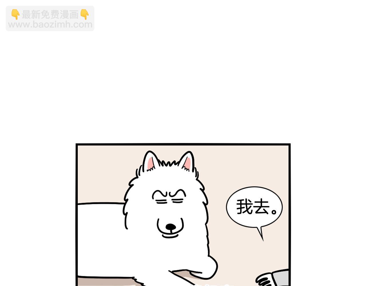 第12话 敏感部位(1/2)-第13话