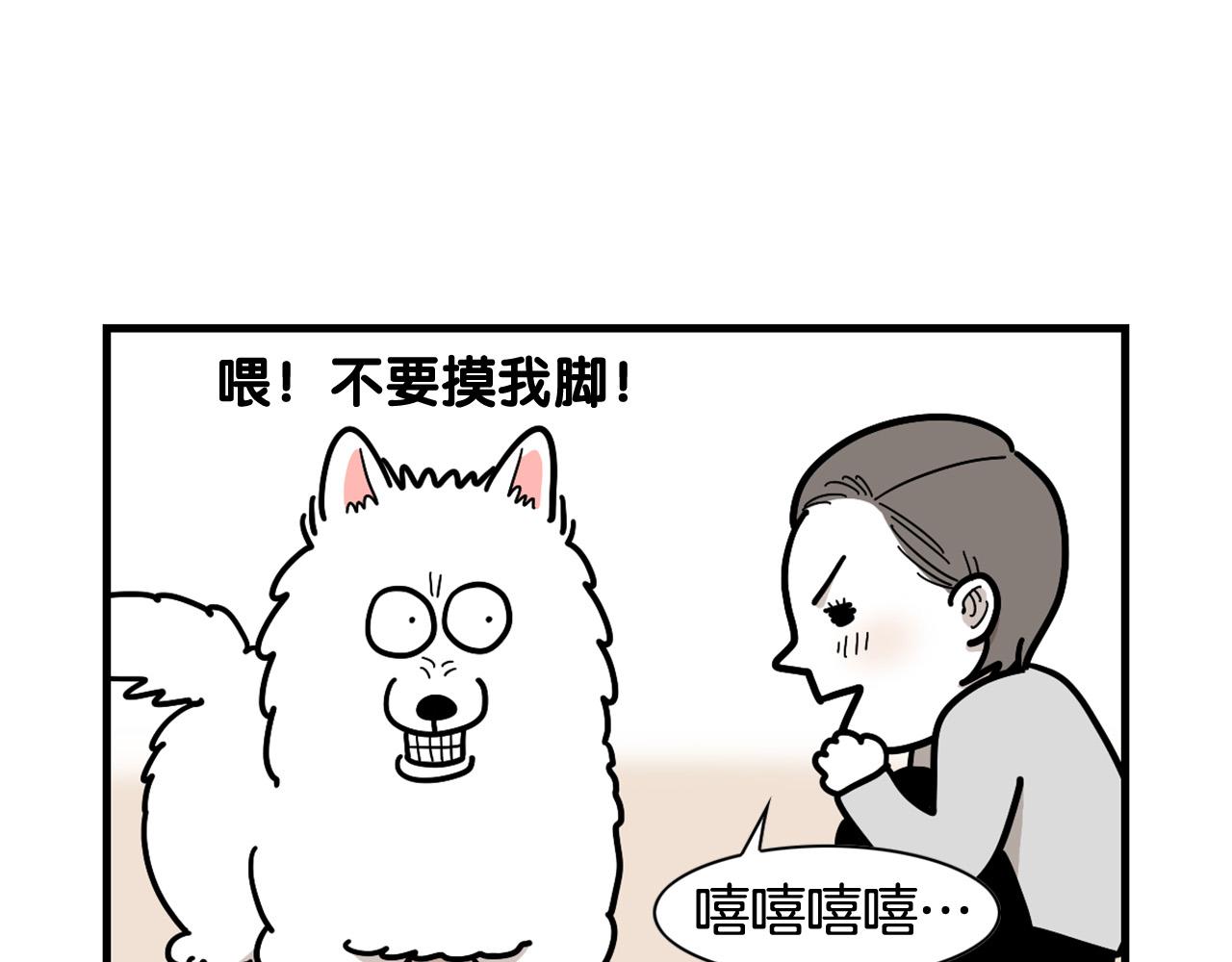 第12话 敏感部位(1/2)-第13话