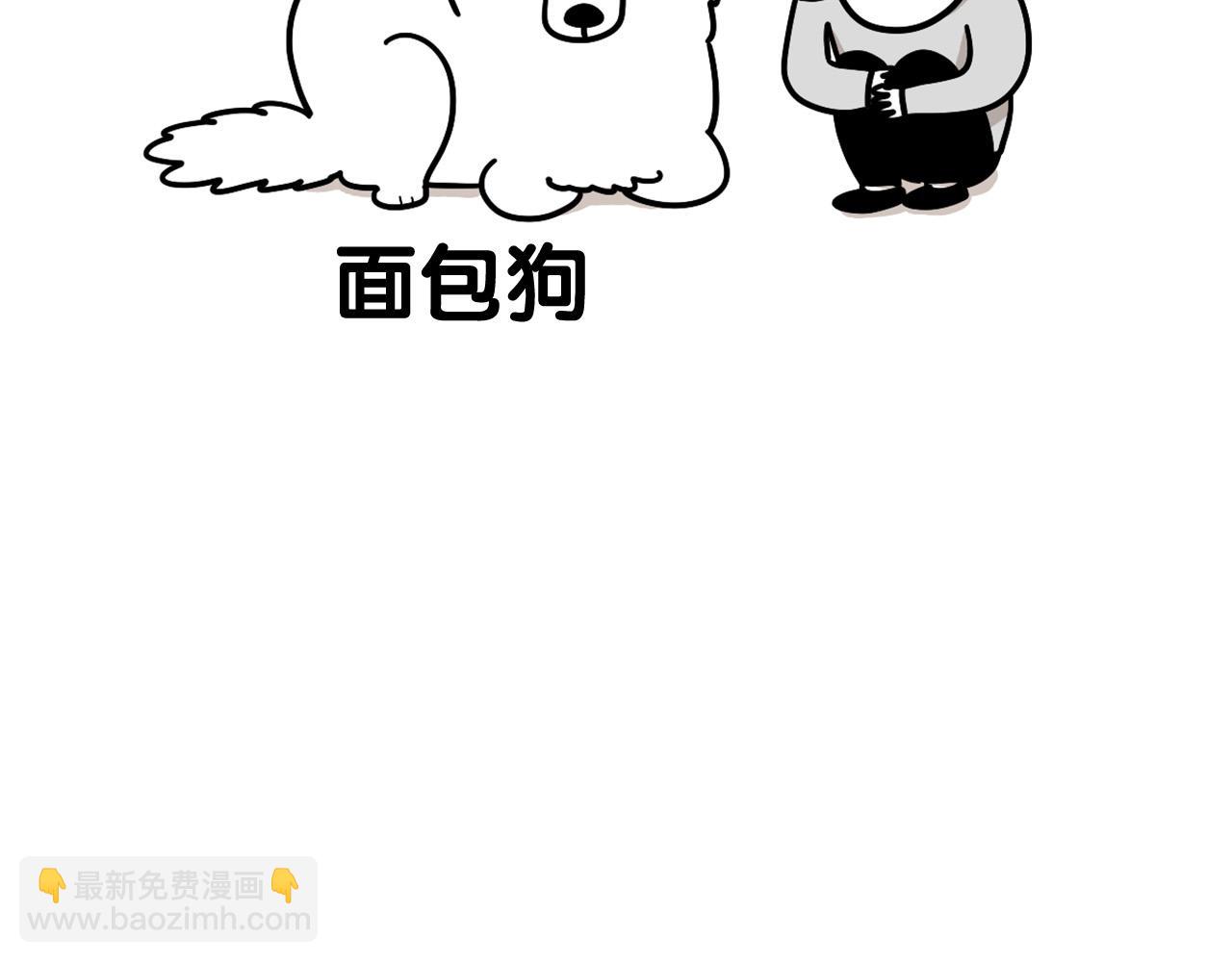 第12话 敏感部位(1/2)-第13话