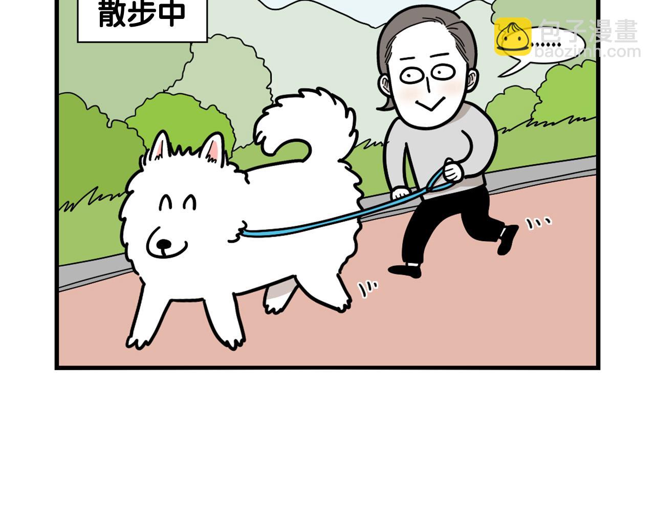 第12话 敏感部位(1/2)-第13话