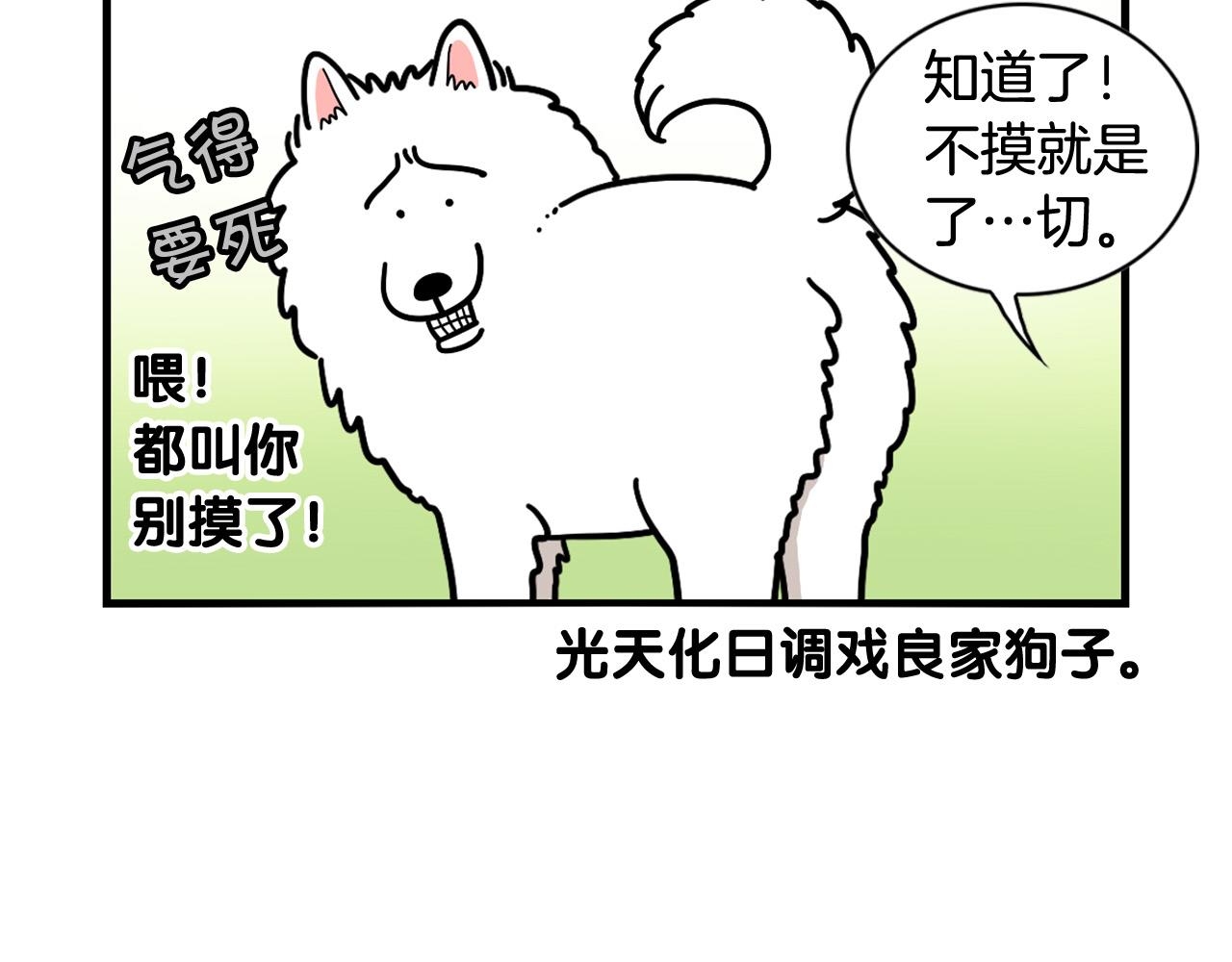 第12话 敏感部位(1/2)-第13话