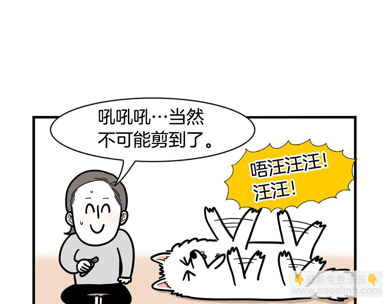 第12话 敏感部位(1/2)-第13话