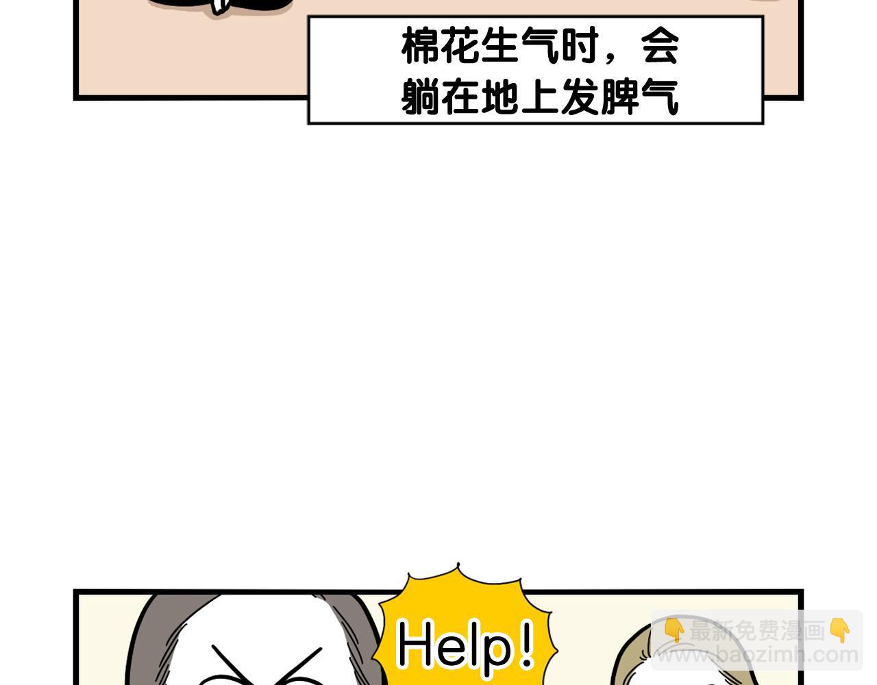 第12话 敏感部位(1/2)-第13话