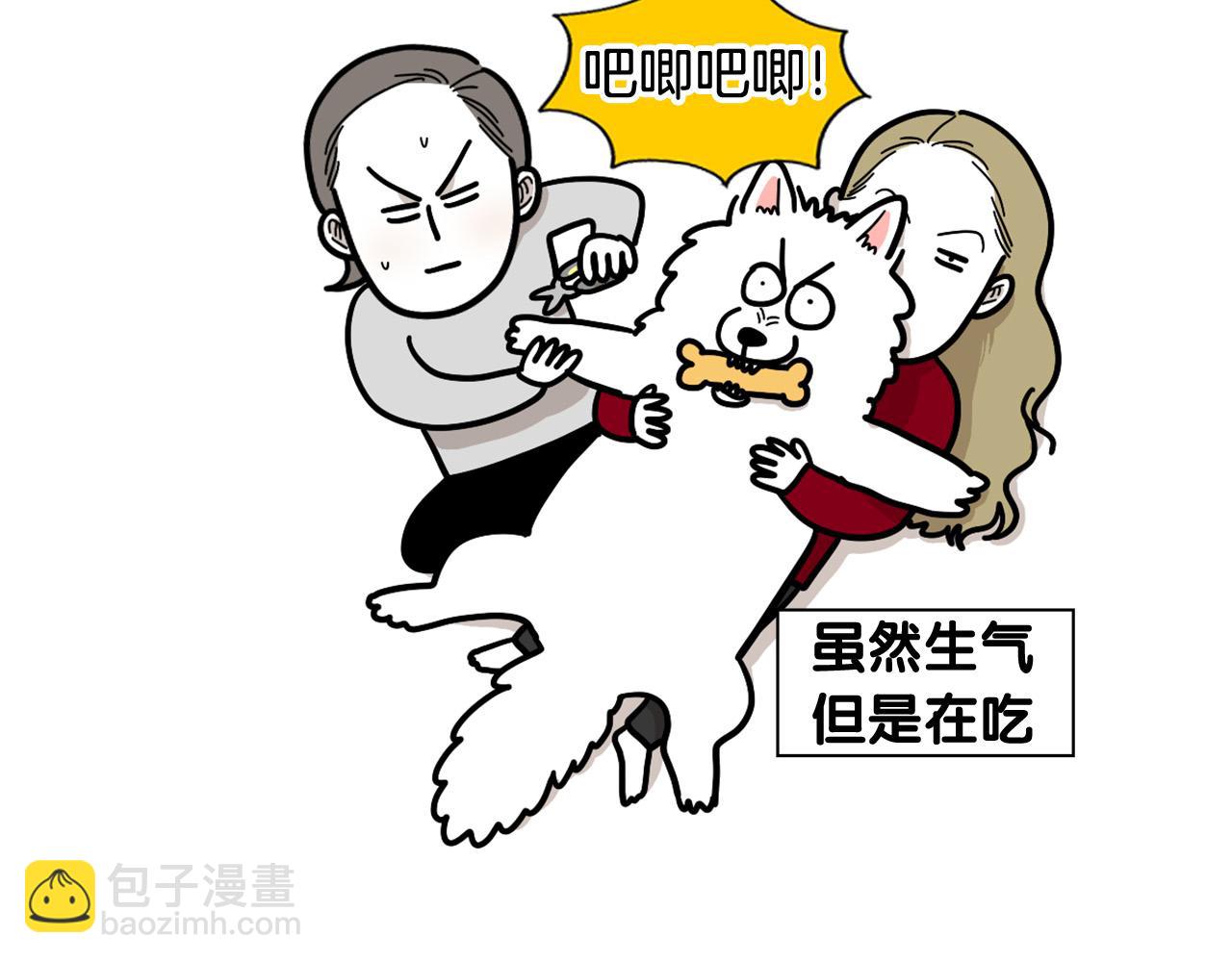 第12话 敏感部位(1/2)-第13话