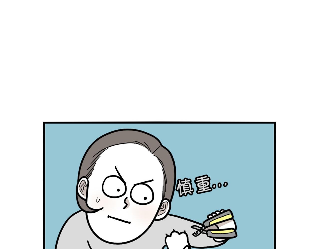 第12话 敏感部位(1/2)-第13话