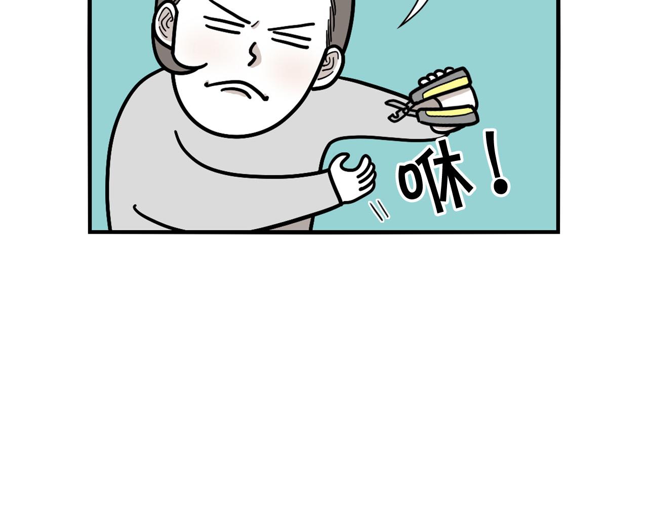 第12话 敏感部位(1/2)-第13话