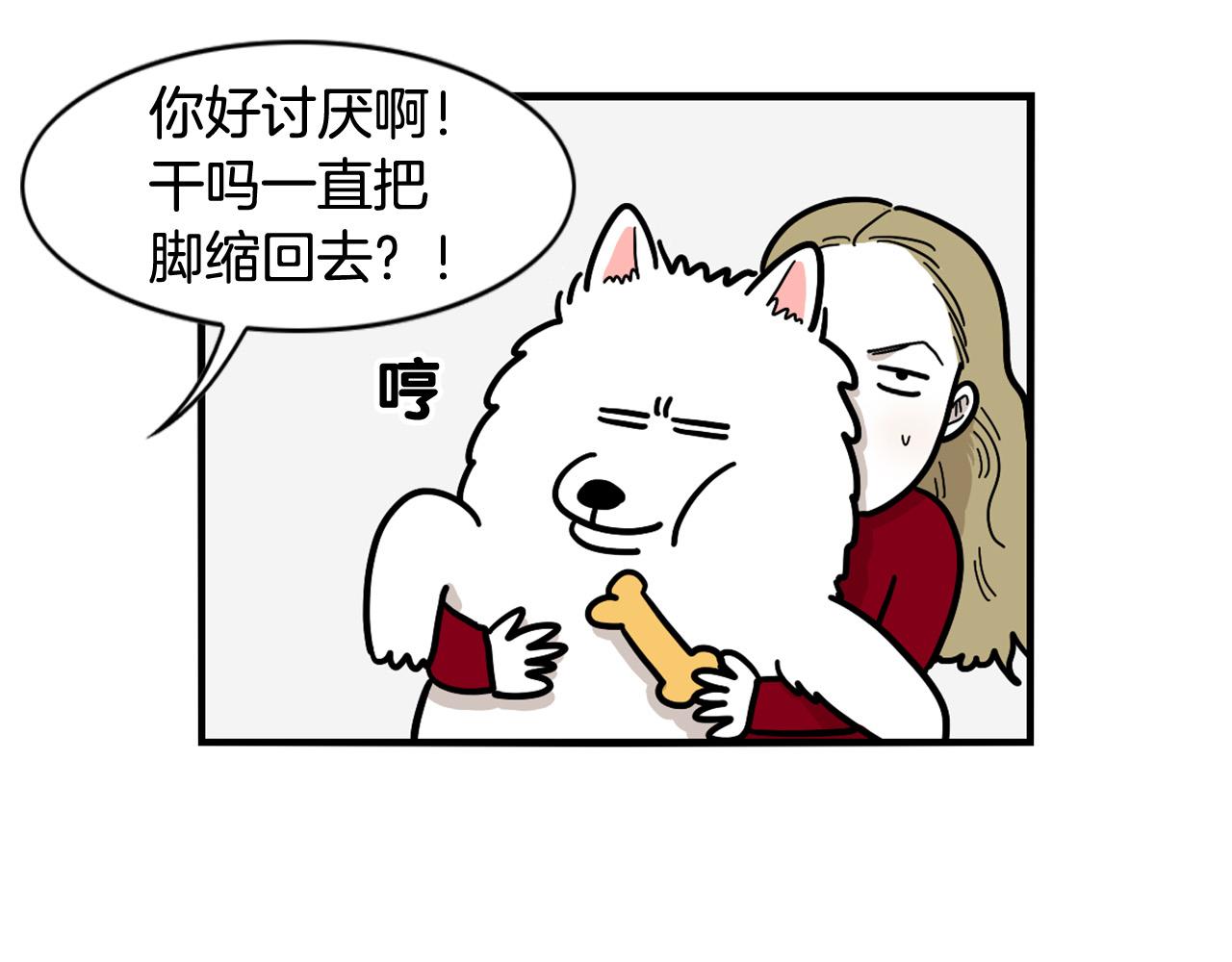 第12话 敏感部位(1/2)-第13话