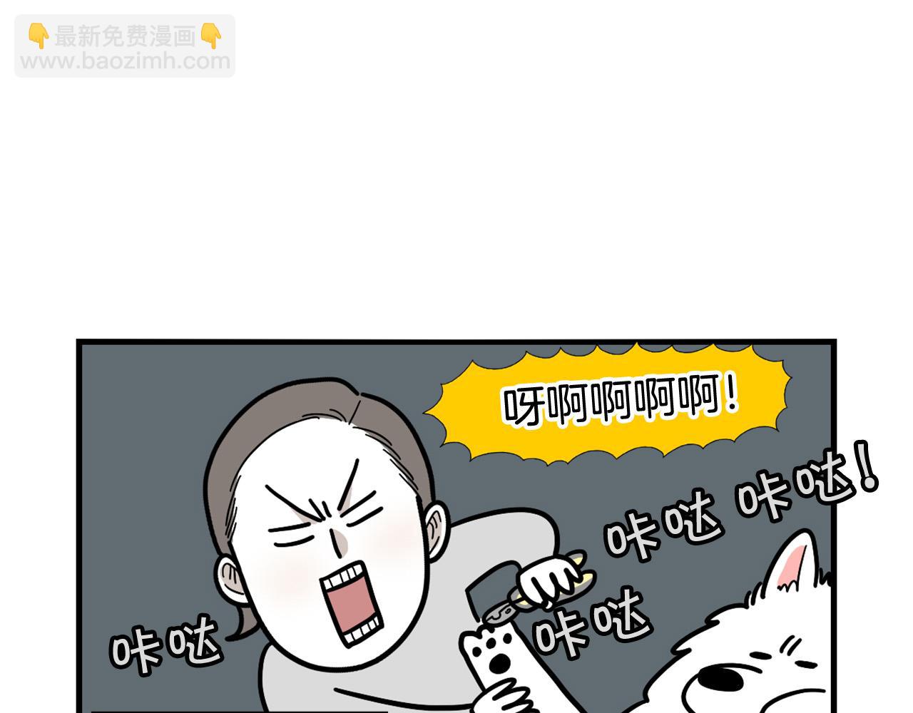 第12话 敏感部位(1/2)-第13话