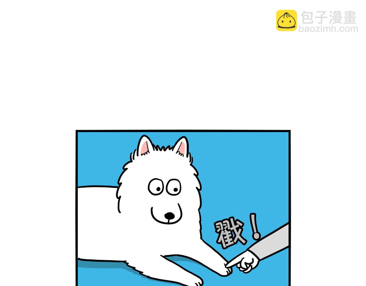 第12话 敏感部位(1/2)-第13话