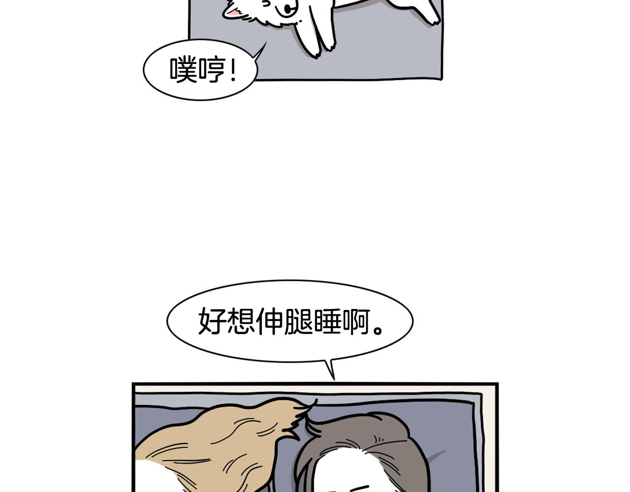 第14话 挤挤更健康～(1/3)-第15话