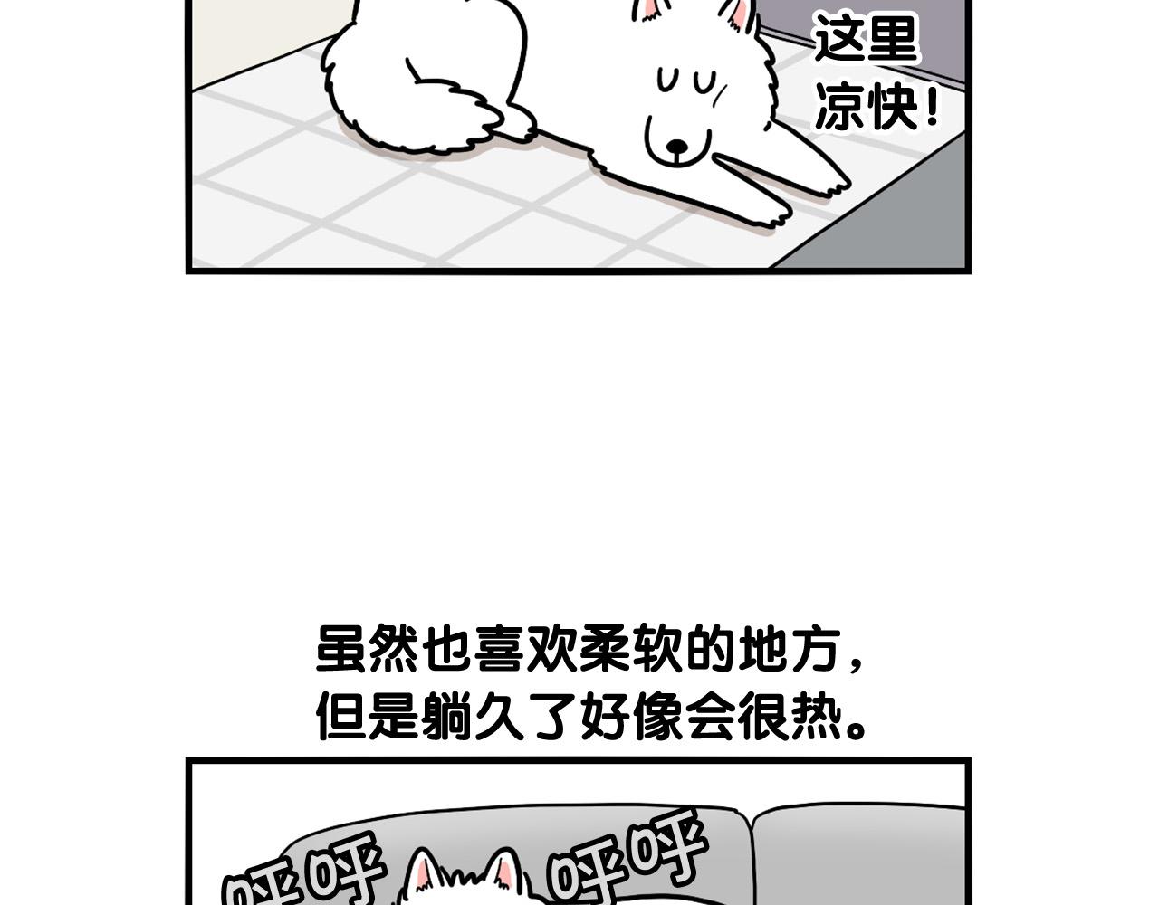 第14话 挤挤更健康～(1/3)-第15话