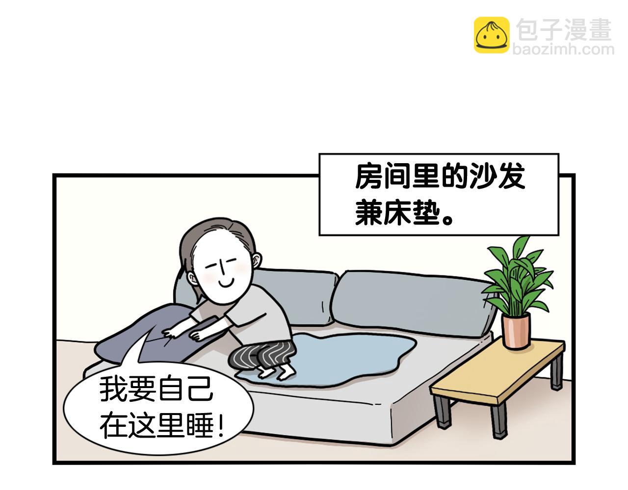 第14话 挤挤更健康～(1/3)-第15话