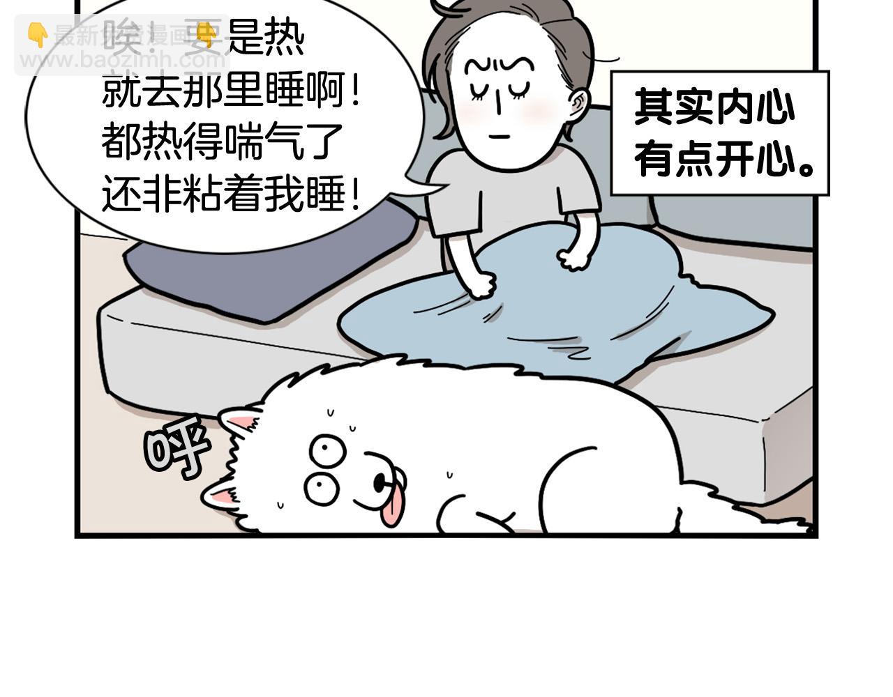 第14话 挤挤更健康～(1/3)-第15话