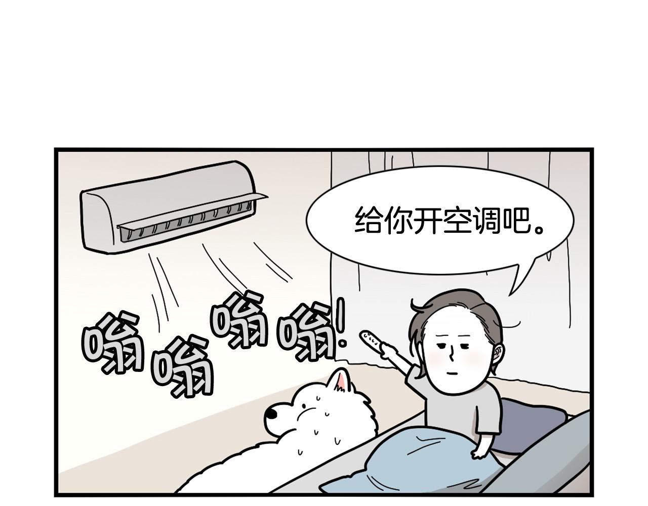 第14话 挤挤更健康～(1/3)-第15话