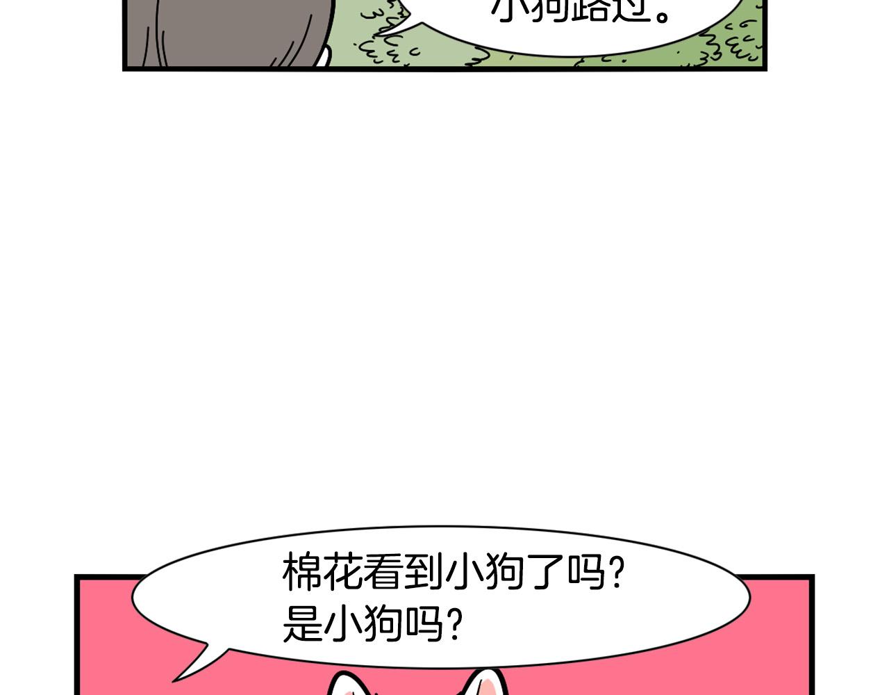 第16话 大狗的软肋(1/3)-第17话