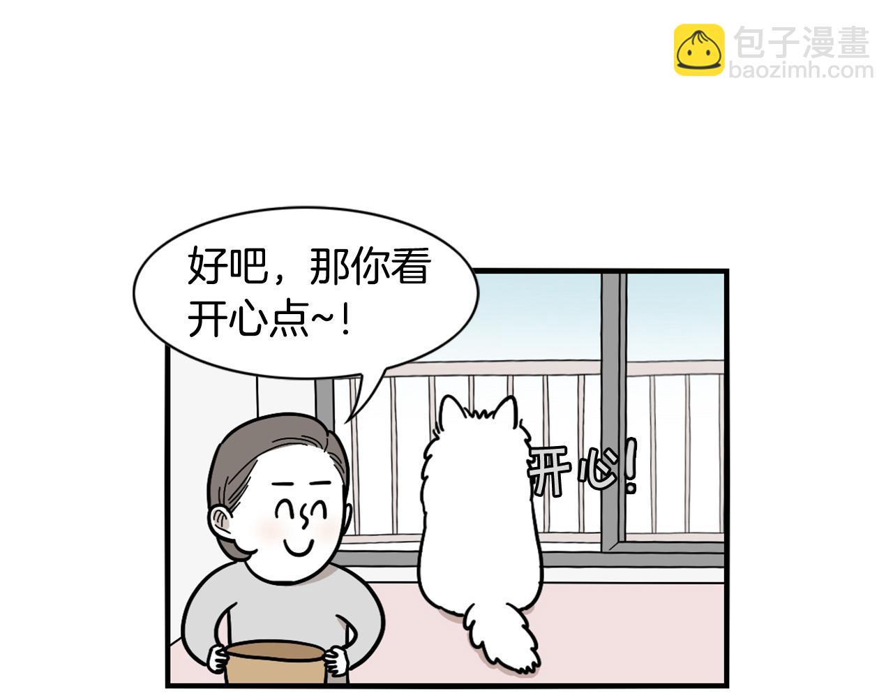 第16话 大狗的软肋(1/3)-第17话