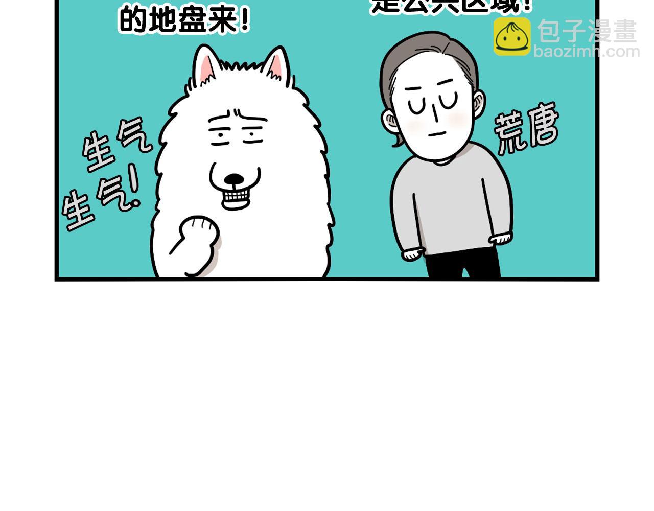 第16话 大狗的软肋(1/3)-第17话