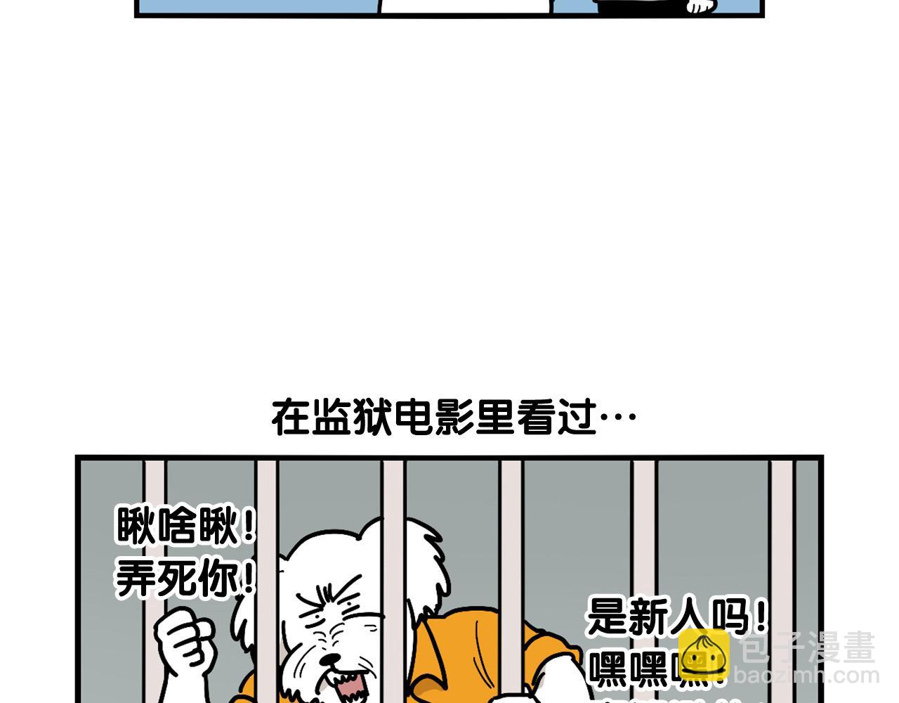 第16话 大狗的软肋(1/3)-第17话