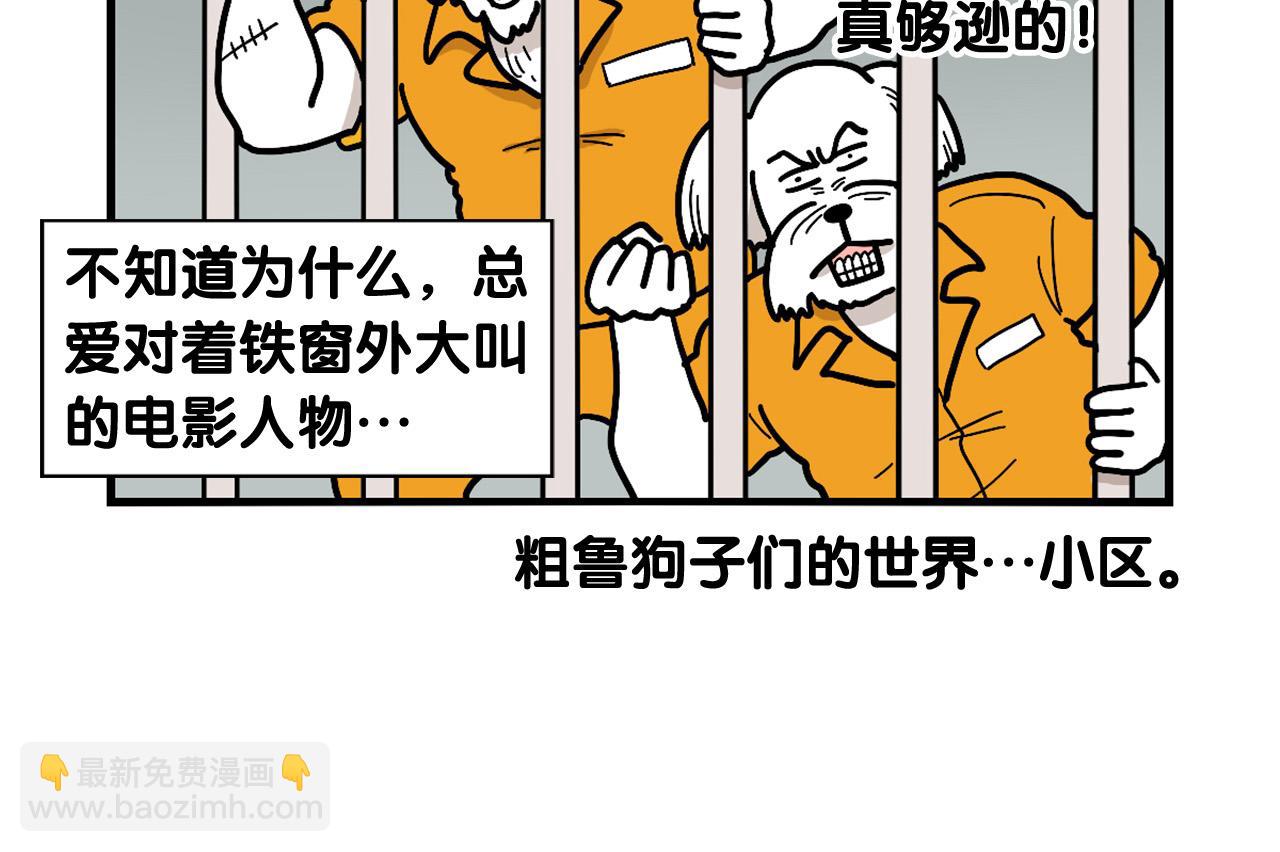 第16话 大狗的软肋(1/3)-第17话