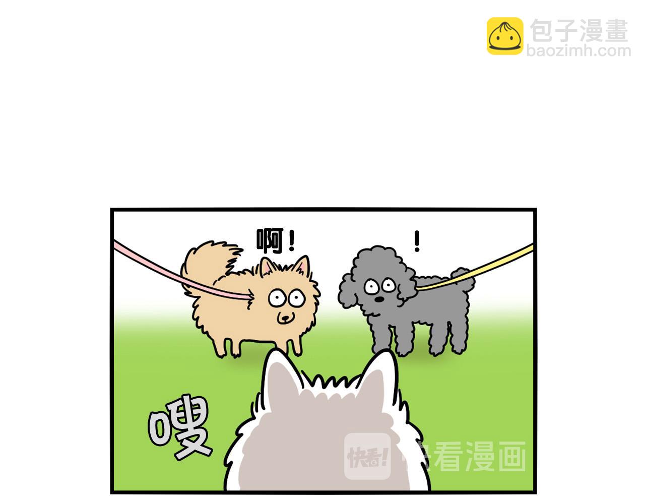 第16话 大狗的软肋(1/3)-第17话