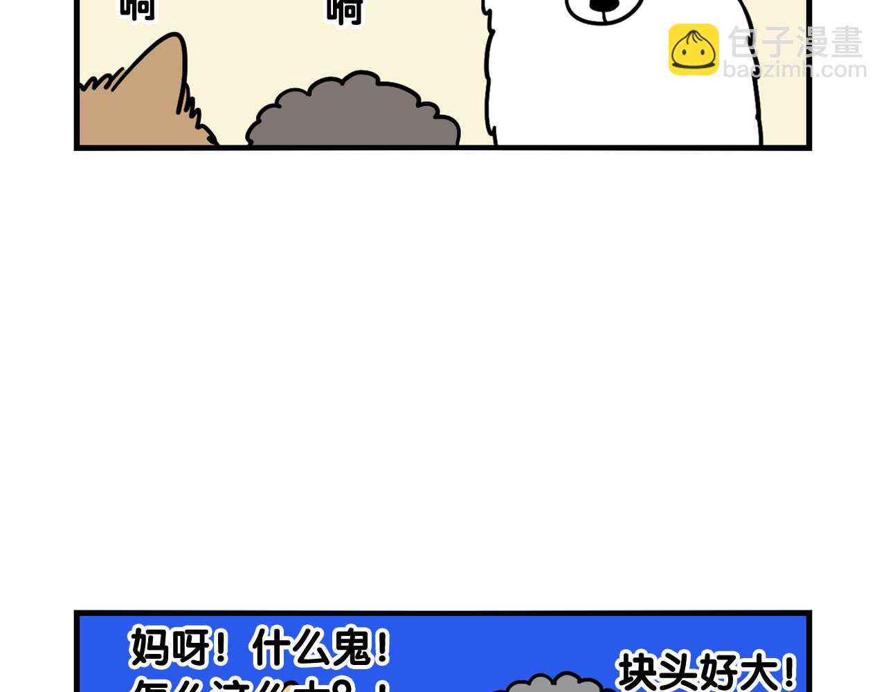 第16话 大狗的软肋(1/3)-第17话