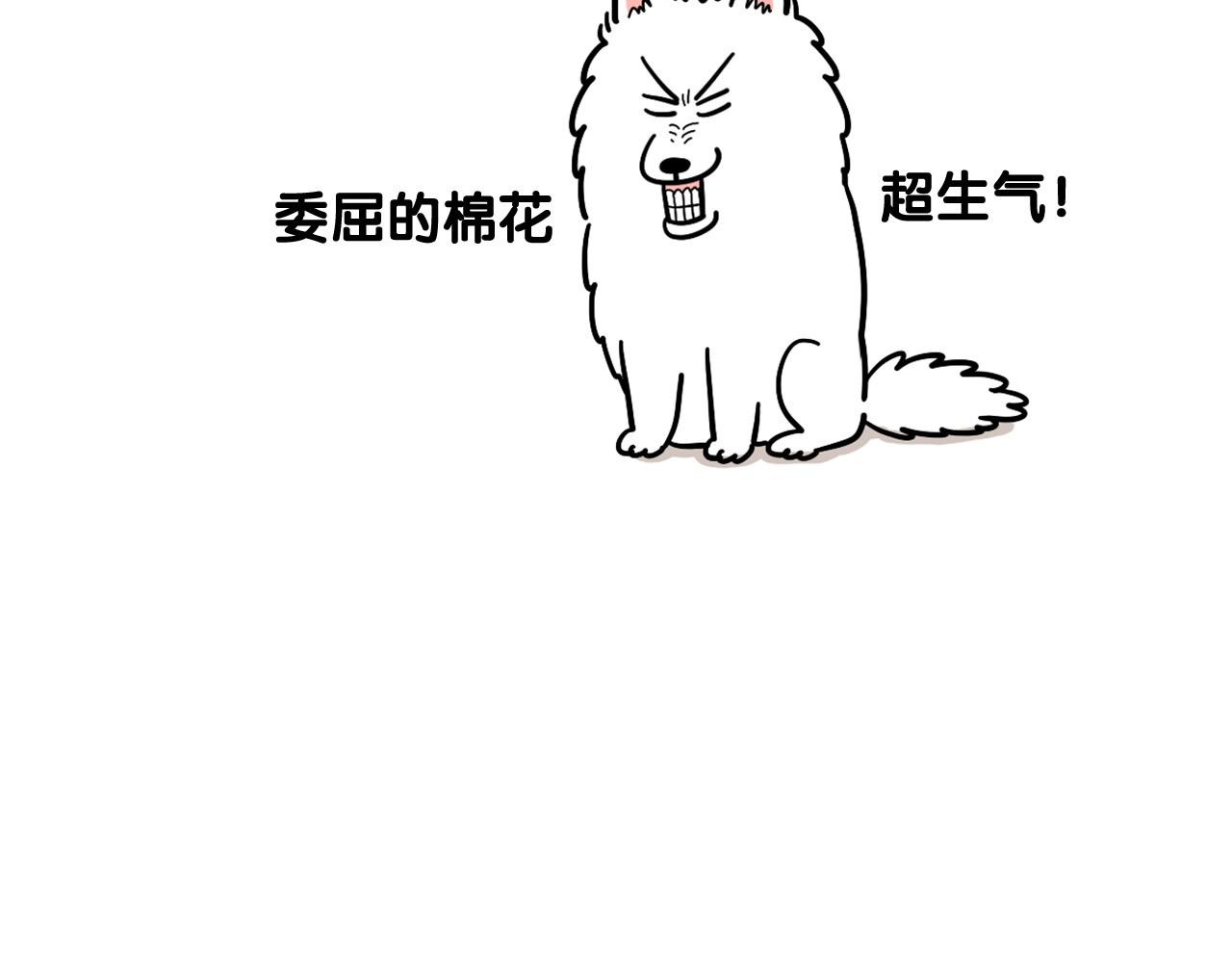 第16话 大狗的软肋(1/3)-第17话