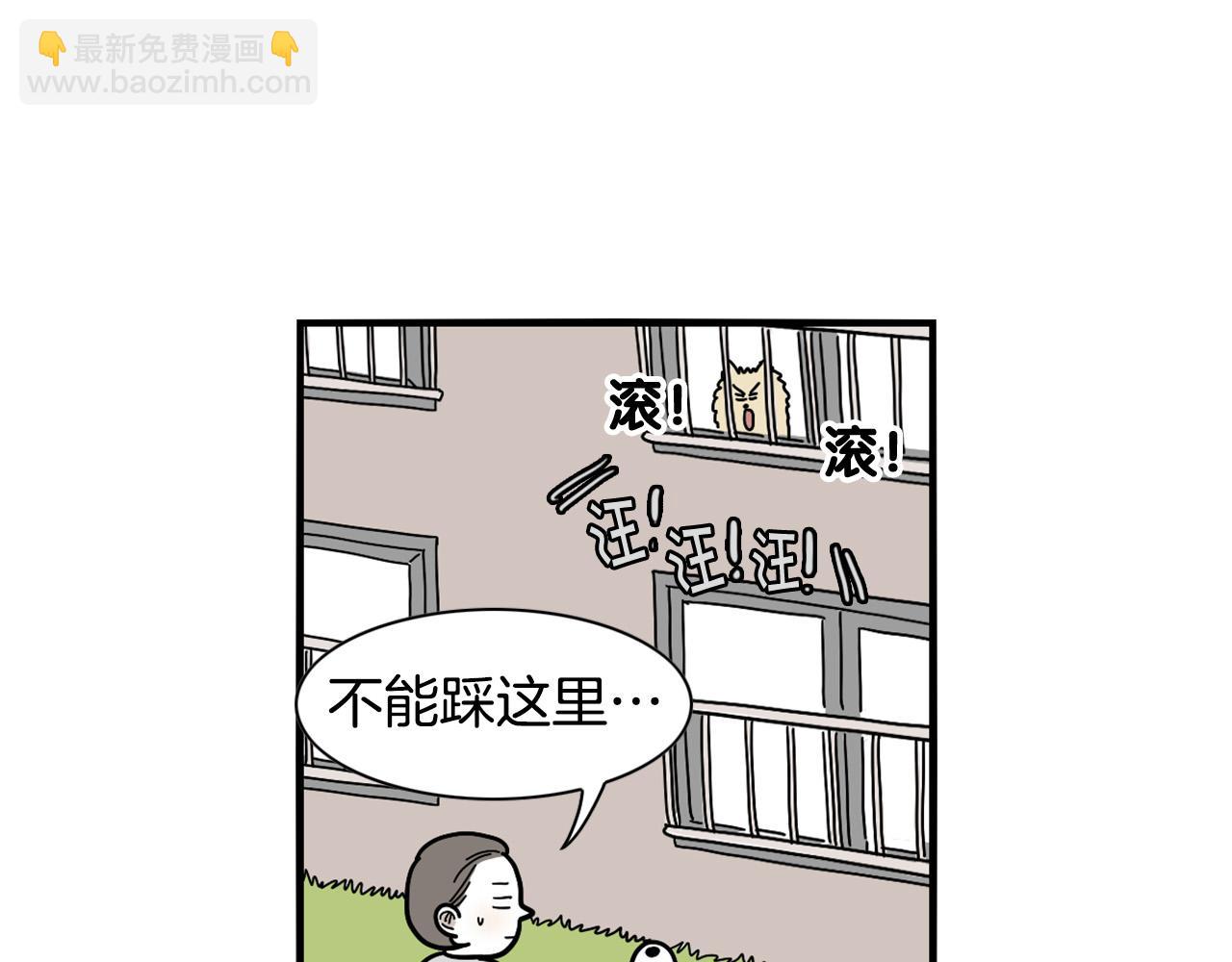 第16话 大狗的软肋(1/3)-第17话