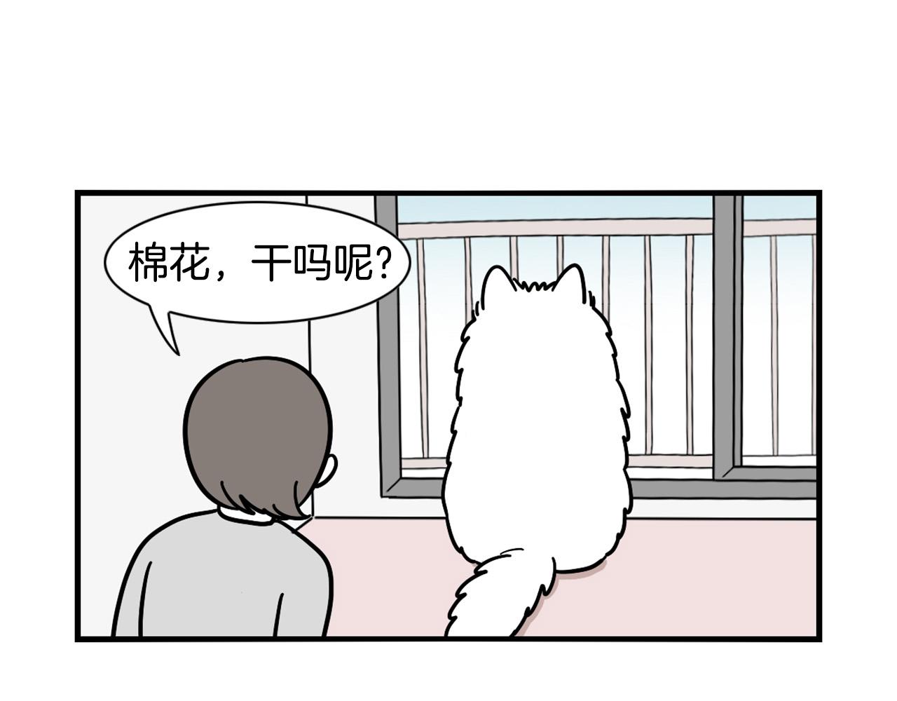 第16话 大狗的软肋(1/3)-第17话