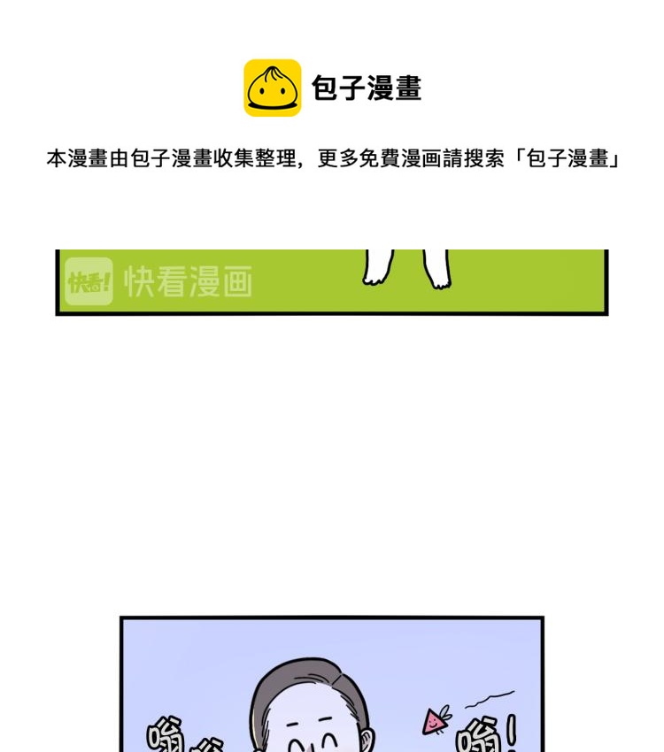 第18话 驱虫大作战(1/2)-第19话