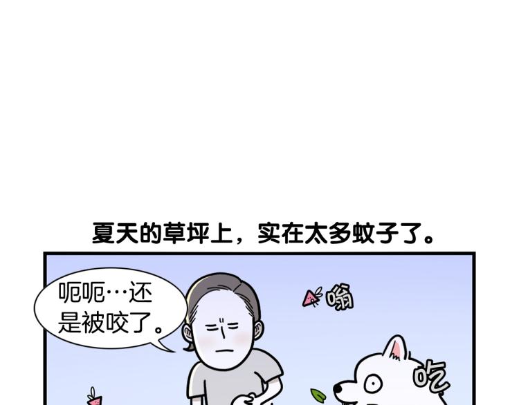 第18话 驱虫大作战(1/2)-第19话