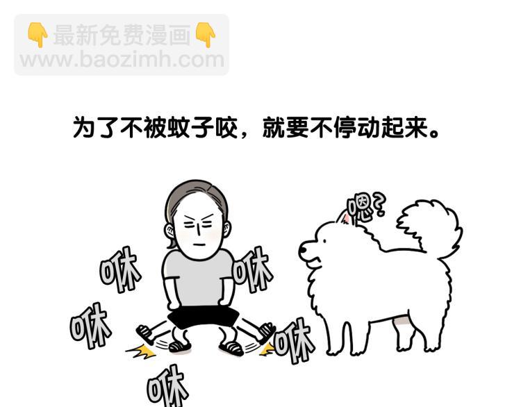 第18话 驱虫大作战(1/2)-第19话