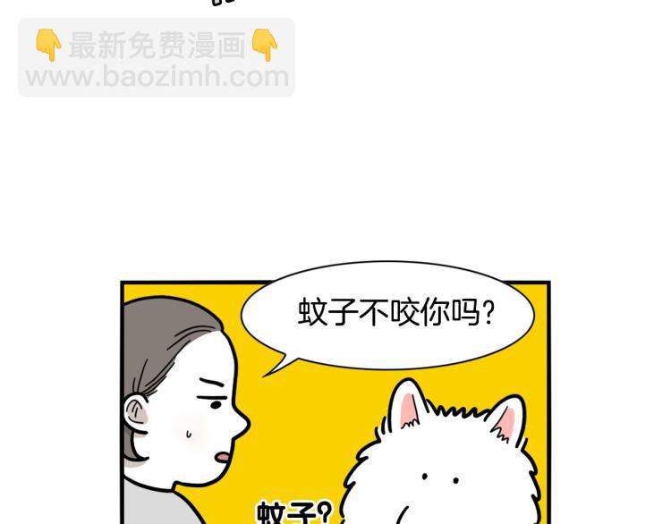 第18话 驱虫大作战(1/2)-第19话