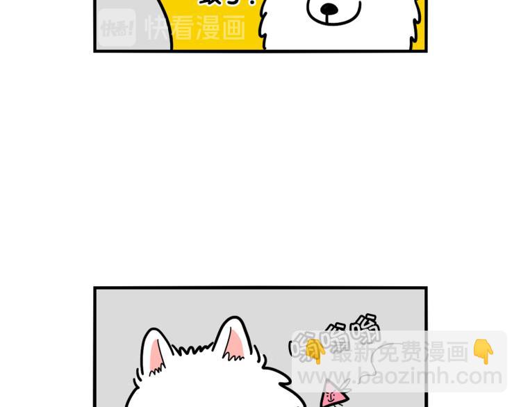 第18话 驱虫大作战(1/2)-第19话