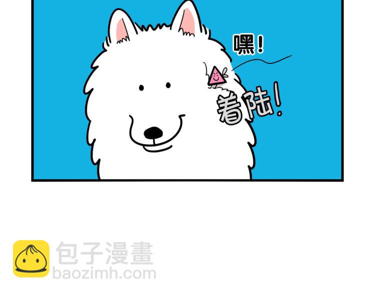 第18话 驱虫大作战(1/2)-第19话