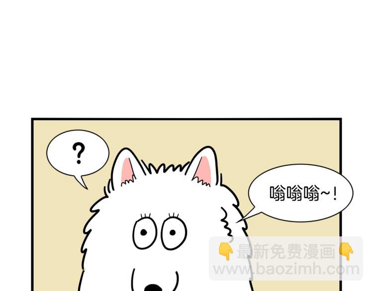 第18话 驱虫大作战(1/2)-第19话