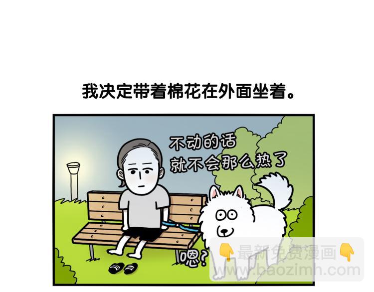 第18话 驱虫大作战(1/2)-第19话