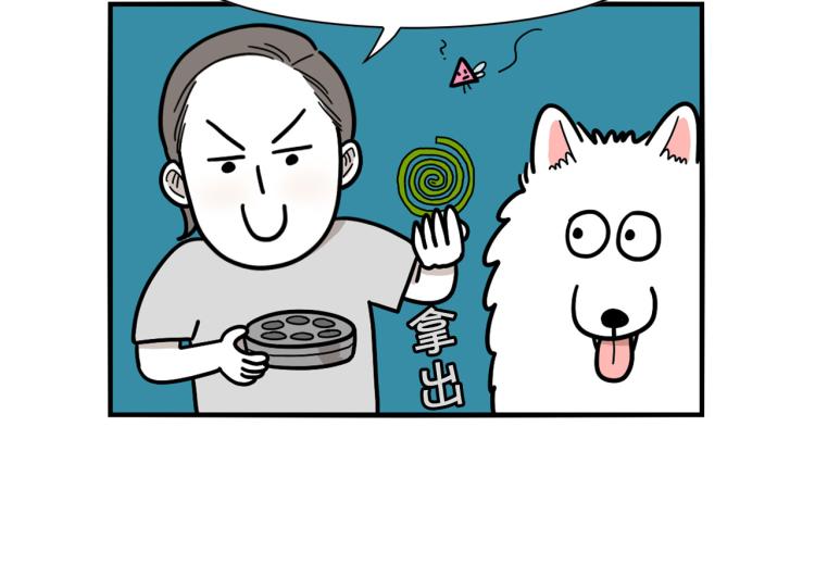 第18话 驱虫大作战(1/2)-第19话