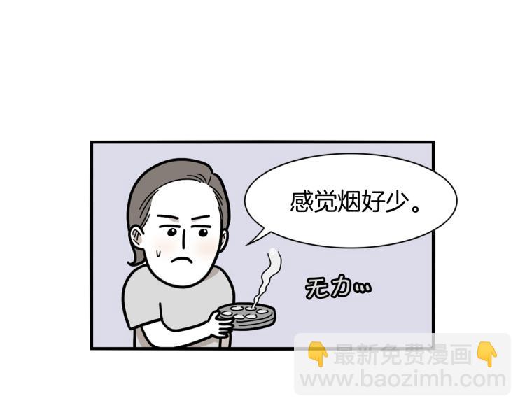 第18话 驱虫大作战(1/2)-第19话