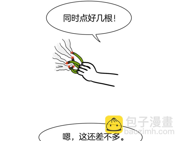 第18话 驱虫大作战(1/2)-第19话