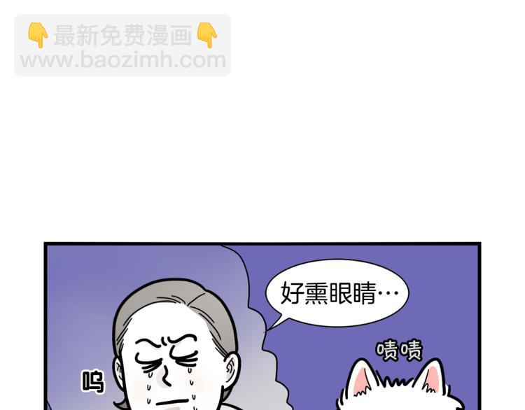 第18话 驱虫大作战(1/2)-第19话