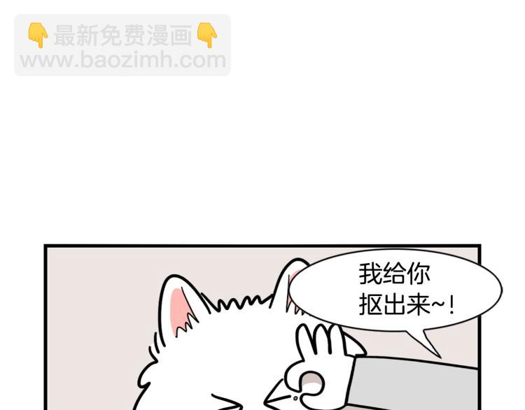 第18话 驱虫大作战(1/2)-第19话