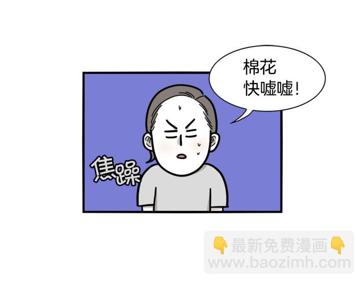 第18话 驱虫大作战(1/2)-第19话