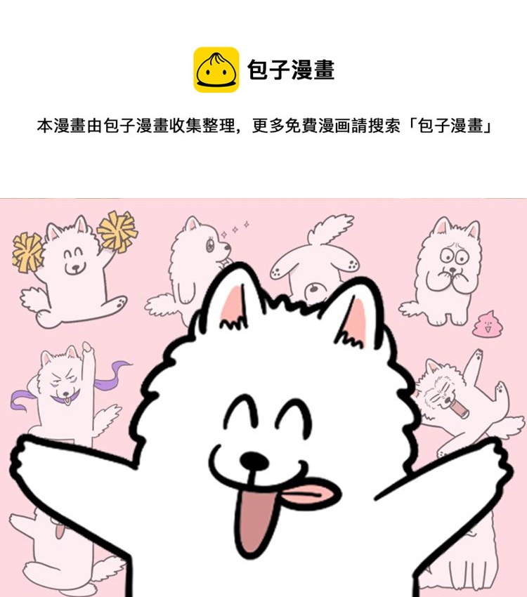 第20话 越大越好养？(1/2)-第21话