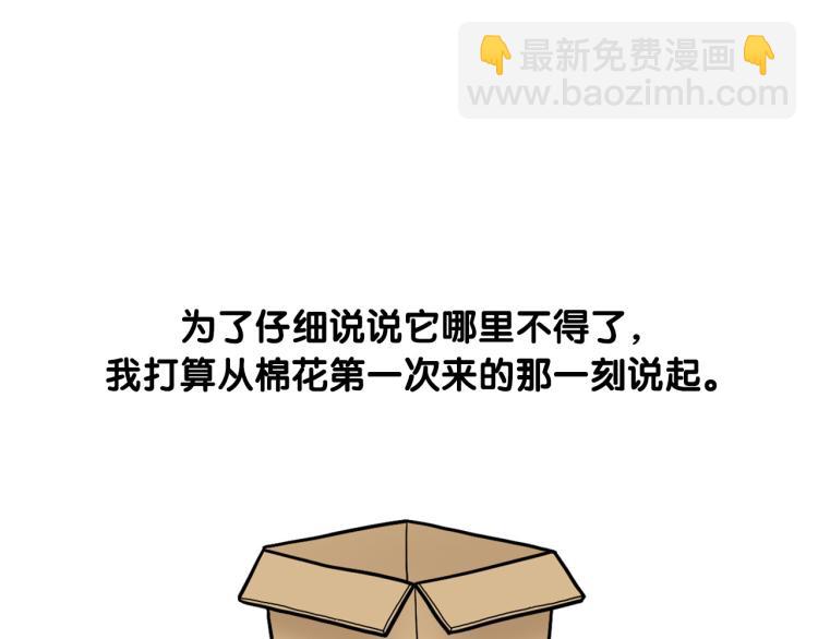 第20话 越大越好养？(1/2)-第21话