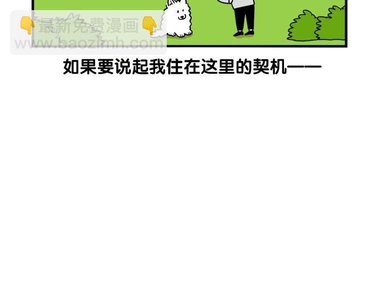 第20话 越大越好养？(1/2)-第21话