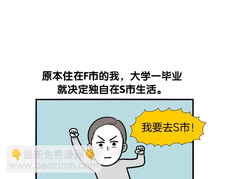 第20话 越大越好养？(1/2)-第21话